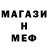 Метадон мёд Wally Stanes
