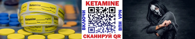 КЕТАМИН VHQ  наркота  Клин 