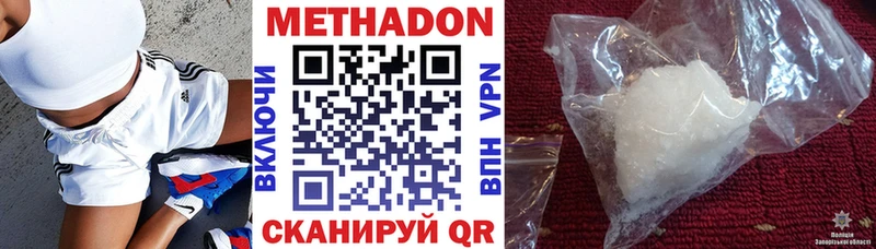 МЕТАДОН VHQ  Клин 